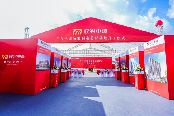 重磅！918搏天堂百亿规模智能制造总部基地开工仪式盛大举行