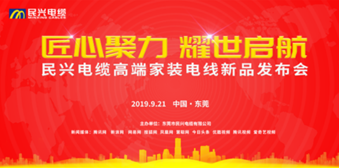 家装行业黑科技！918搏天堂最新发布两款高端家装电线！
